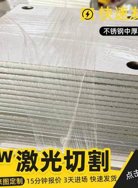 304不锈钢板厂201316L310S2520不锈钢板材切零激光切割折弯加工