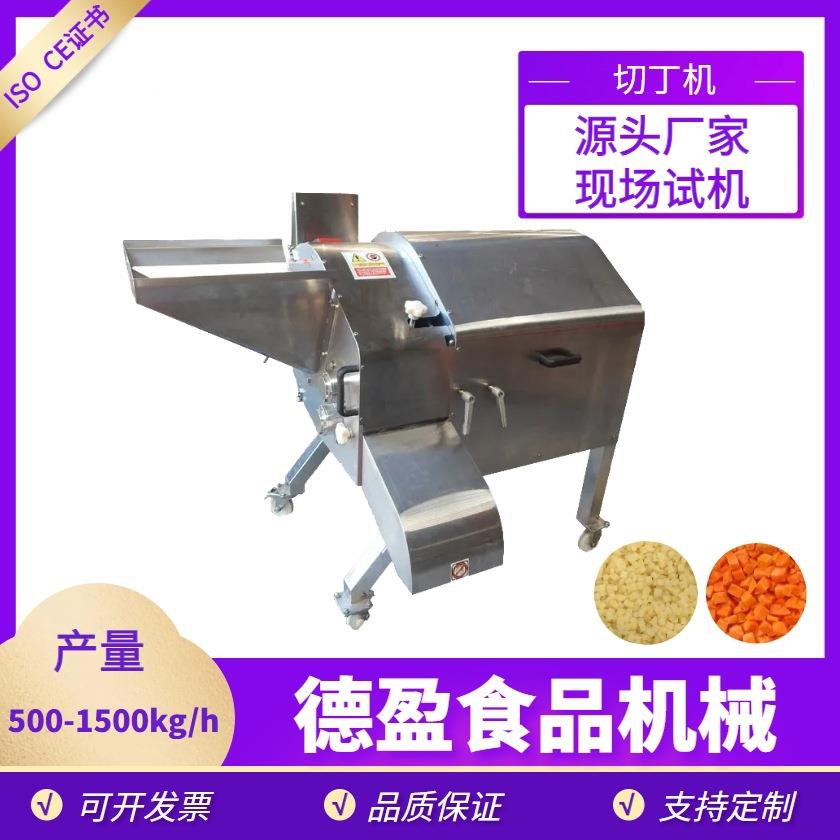 多功能三维切丁机果蔬切丁机商用马铃薯芋头草莓芒果番茄切粒设备