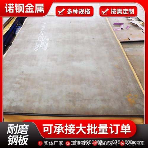 NM400耐磨钢板激光切割中厚板NM450NM500衬板机械零件可切割钢板