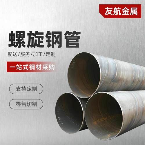 江苏Q235螺旋钢管DN200300350焊接螺旋保温管大口径防腐螺旋