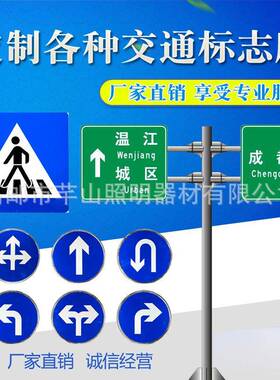 交通设施道路分道指示牌交通标识牌铝制交通反光标志牌高速