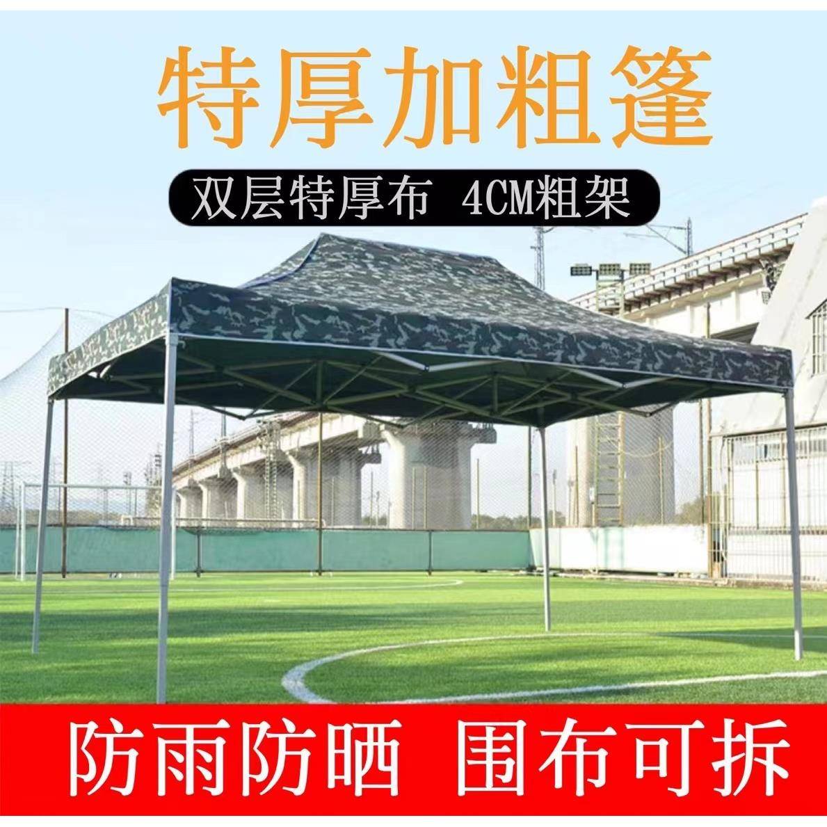架子帐篷户外摆摊用四脚大伞伸缩遮阳棚阳台四方四角雨棚防雨图片