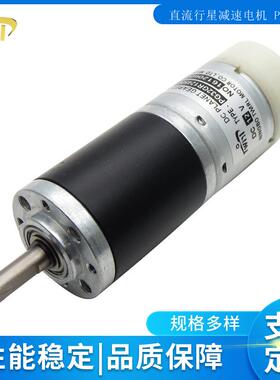 供应32mmGR528电机配霍尔编码器汽车扶手电机