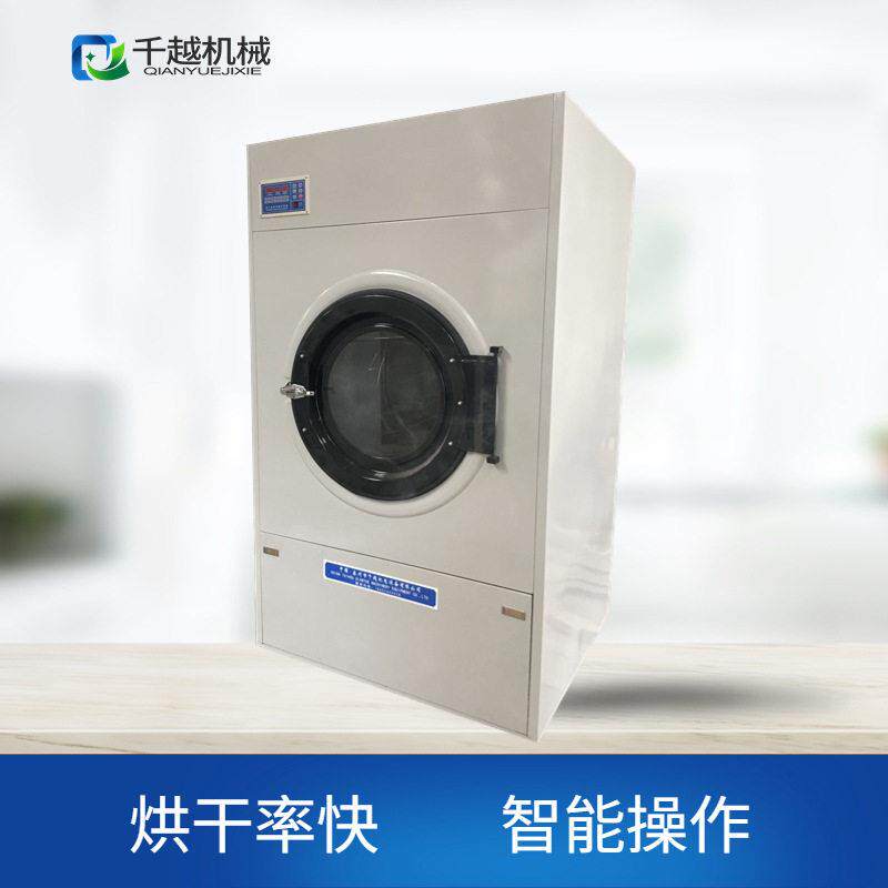 全自动工业烘干机50公斤滚筒式小型干衣机蒸汽电加热型烘干设备