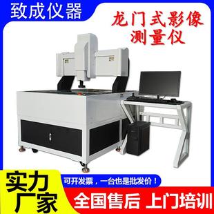 精密二次元 龙门式 影像测量仪金属配件尺寸测量仪光学投影轮廓仪