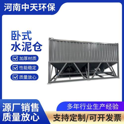 50吨卧式水泥仓免基础型散装水泥储存罐混凝土搅拌站粉煤灰储料仓
