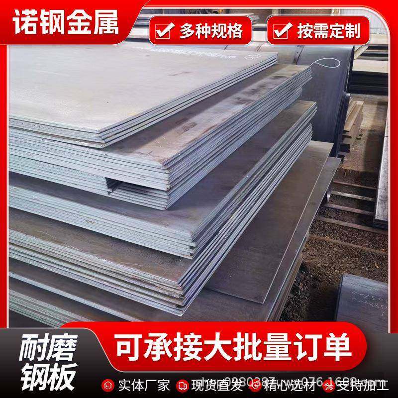 NM500NM360可切割耐磨板NM400NM450矿山机械设备可用耐磨钢板