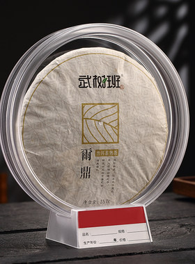 冠发中式透明普洱展示盒