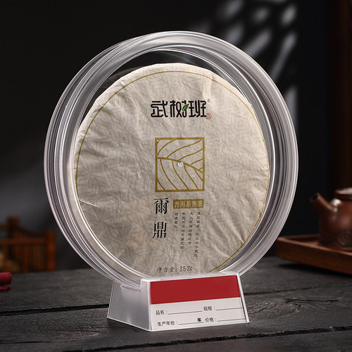 冠发中式透明普洱展示盒