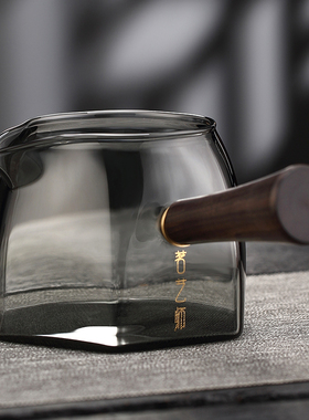 冠发烟灰色侧把玻璃公道杯加厚耐高温功夫茶具分茶器高档木把茶海