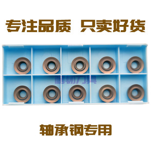 RPMT1203MO圓刀片軸承專用金屬陶瓷高光R6圓弧數(shù)控刀粒精加工刀頭