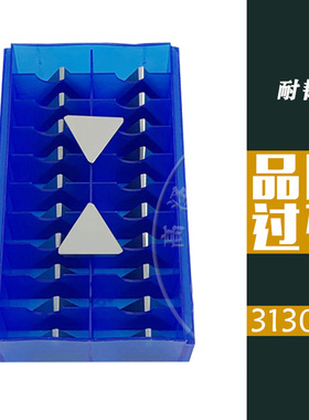 铣刀片3130511三角YG8NYS30YH10YG6YT15YT5YW2钢件铸铁不锈钢加硬
