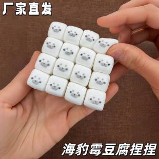 海豹霉豆腐捏捏创意解压神器可爱卡通捏捏乐益智减压玩具送好朋友