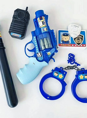 儿童玩具枪左轮手枪男孩宝宝枪仿真儿童警察装备玩具套装手铐手镯