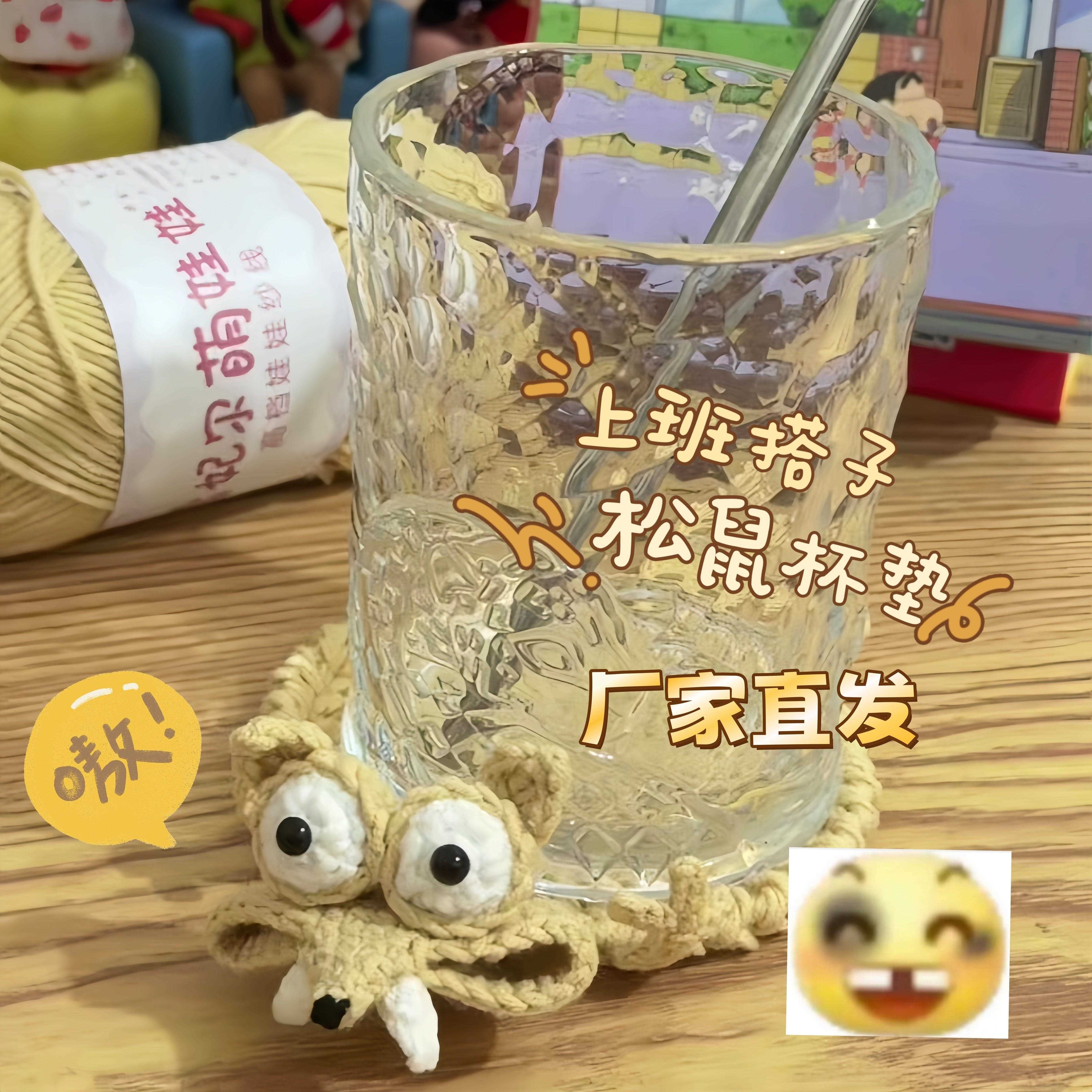 松鼠杯垫冰河世纪班味抗压鼠鼠解压倒霉隔热垫diy手工钩织材料包图片