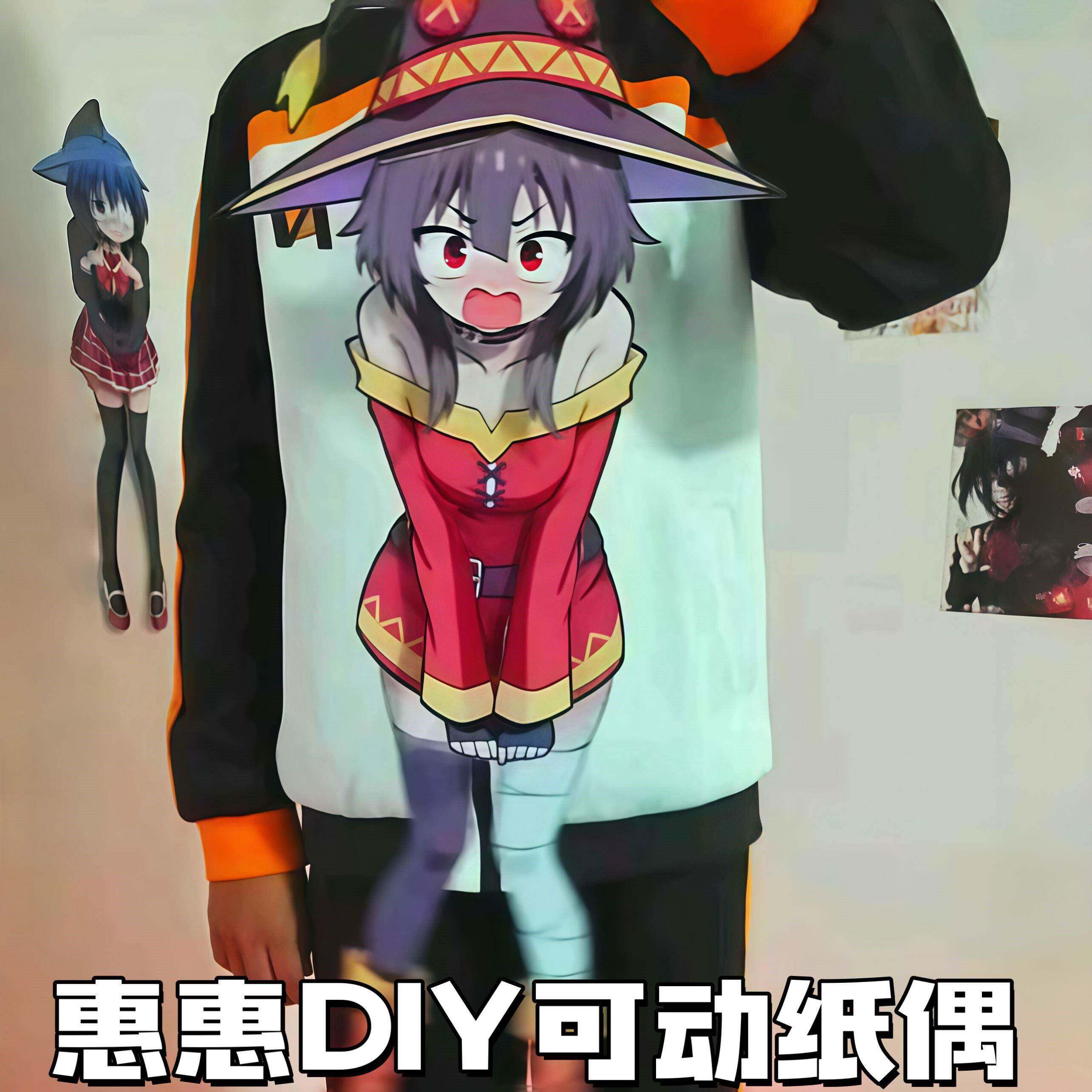 惠惠动漫人偶可动纸偶DIY为美好的世界献上祝福二次元周边纸片人