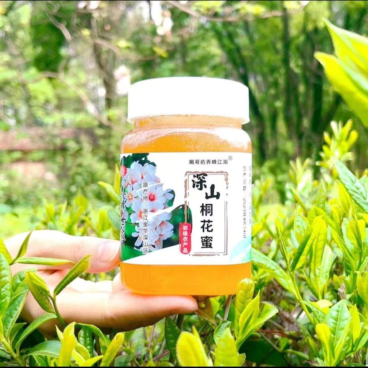 买1送1！到手2瓶！稀有桐花蜜 唐朝永乐公举蔷薇纯天然桐花蜜500g