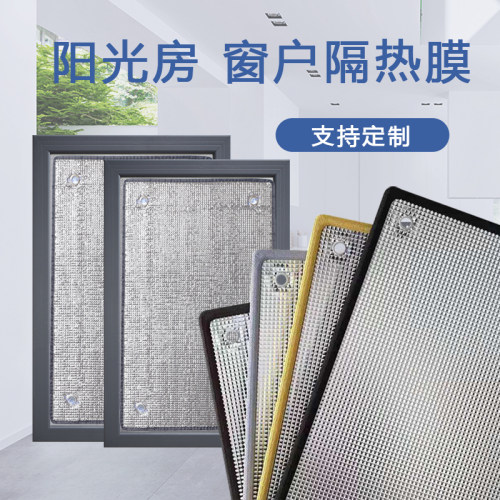 窗户防晒隔热膜遮阳厨房阳光房