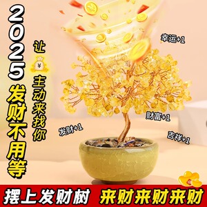 天然黄水晶发财树粉紫碎石底座招财聚宝盆家居办公室工位迷你摆件