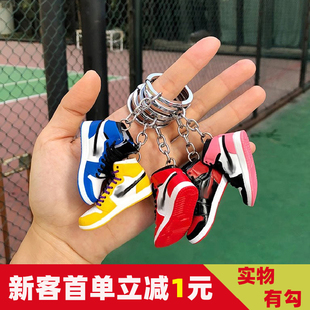 迷你籃球鞋 子挎包背包書(shū)包掛件掛飾潮流禮物男 模型aj鑰匙扣立體鞋