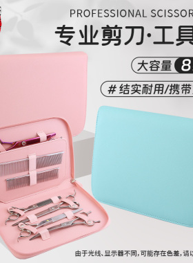 宠物美容师剪刀工具收纳包玄鸟