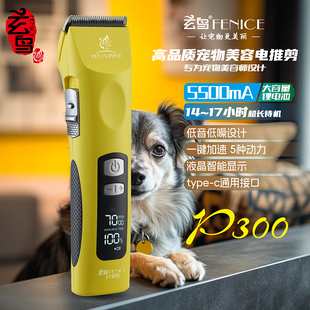 玄鸟宠物电推剪狗狗剃留毛器专业理发大功率比熊泰迪美容猫咪静音