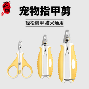 玄鸟狗狗指甲剪神器指甲剪专用套装狗狗指甲打磨器剪甲神器犬用
