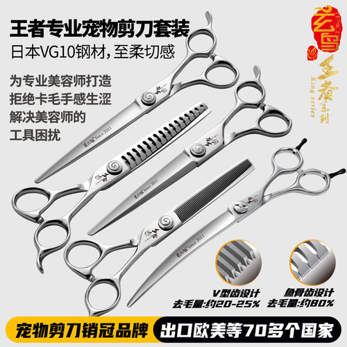玄鸟旗舰店 宠物美容专业剪刀 直弯剪牙鱼骨剪美容师专业店用剪刀