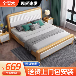 北歐實木床輕奢現代簡約主臥1.5米1.8米經濟型單人雙人床廠家直銷