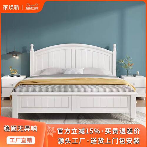 美式双人橡胶木白色轻奢实木床