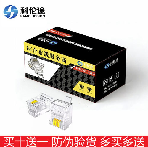 科伦途电话线水晶头2芯4芯电话座机连接线器6P2c/6p4c插接头200个