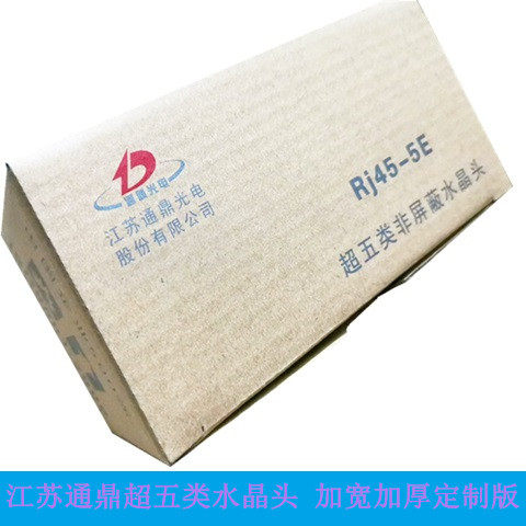 十送一包邮工程原装通鼎超五类水晶头工程水晶头30U镀金一盒100个