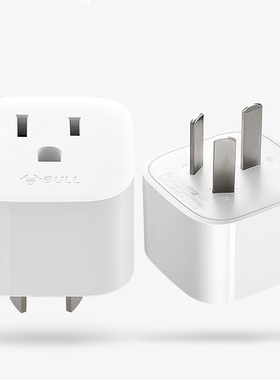 【进口电器专用】公牛电源转换器插头插座GN-L01CA国标转美标美版