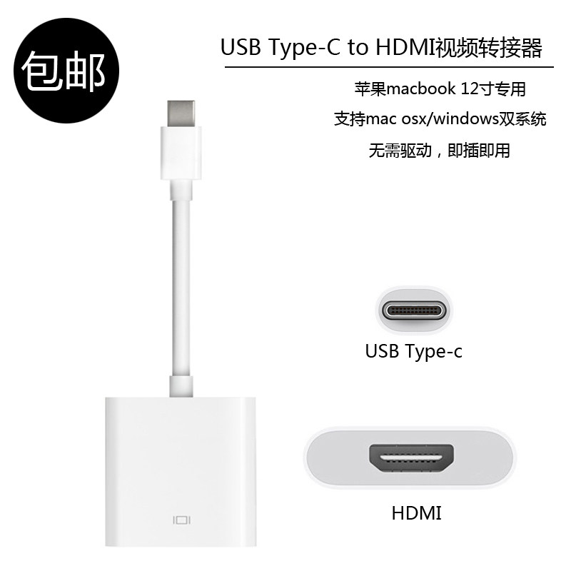 联刀XPS13 YOGA4Pro苹果MacBook12寸雷电3Type-C转HDMI高清转换器