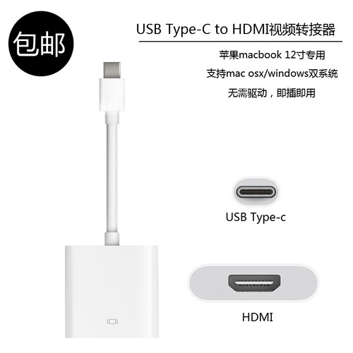 联刀XPS13 YOGA4Pro苹果MacBook12寸雷电3Type-C转HDMI高清转换器