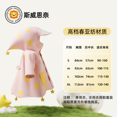 星星小鲨鱼儿童雨衣雨鞋套装男童女孩宝宝防水卡通雨靴防滑水鞋 — 3