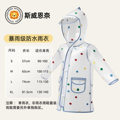 星星小鲨鱼儿童雨衣雨鞋套装男童女孩宝宝防水卡通雨靴防滑水鞋 — 2