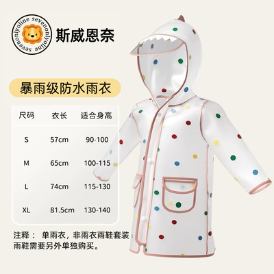星星小鲨鱼儿童雨衣雨鞋套装男童女孩宝宝防水卡通雨靴防滑水鞋 — 1