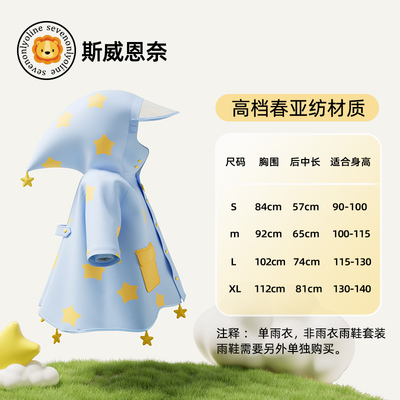 星星小鲨鱼儿童雨衣雨鞋套装男童女孩宝宝防水卡通雨靴防滑水鞋 — 6