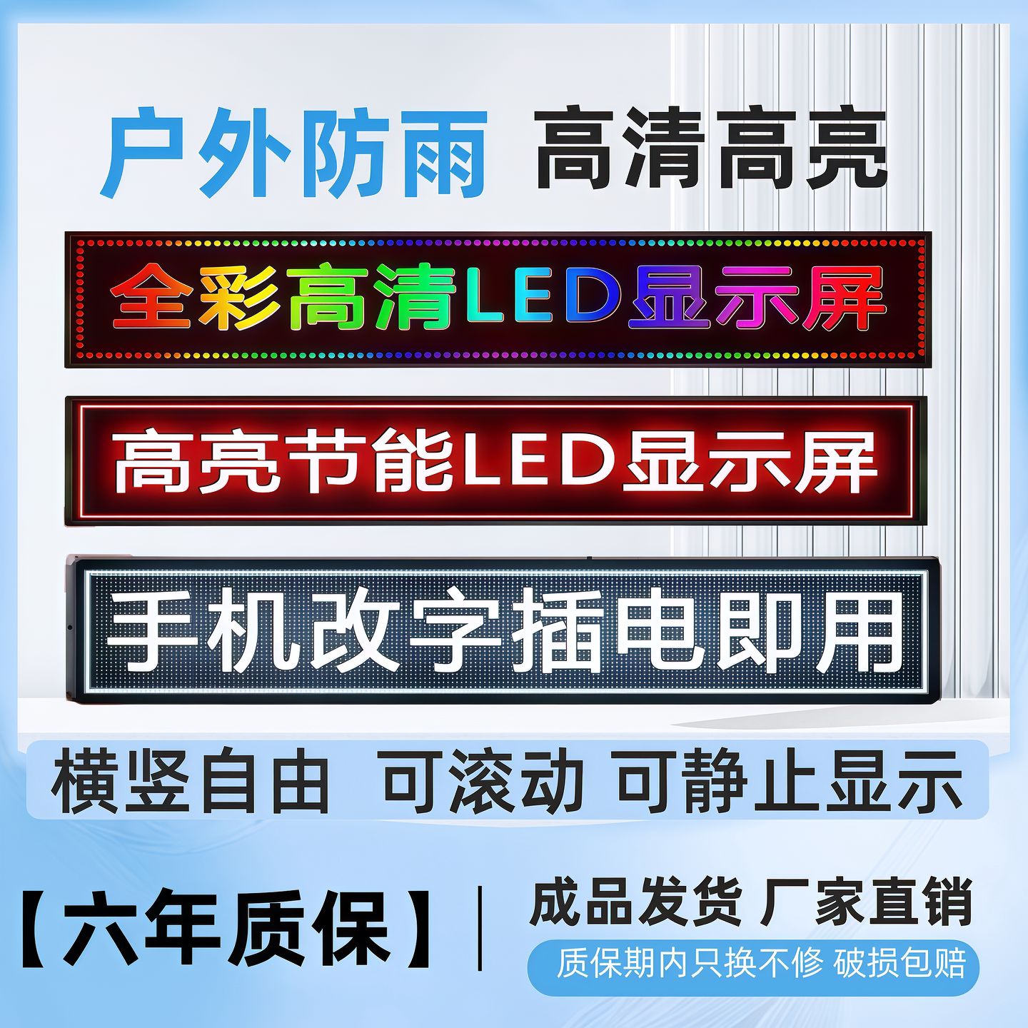 户外防水led显示屏滚动走字电子屏全彩广告牌门头字幕led屏幕模块