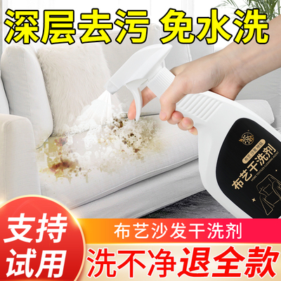 兴污渍清理布艺沙发神器