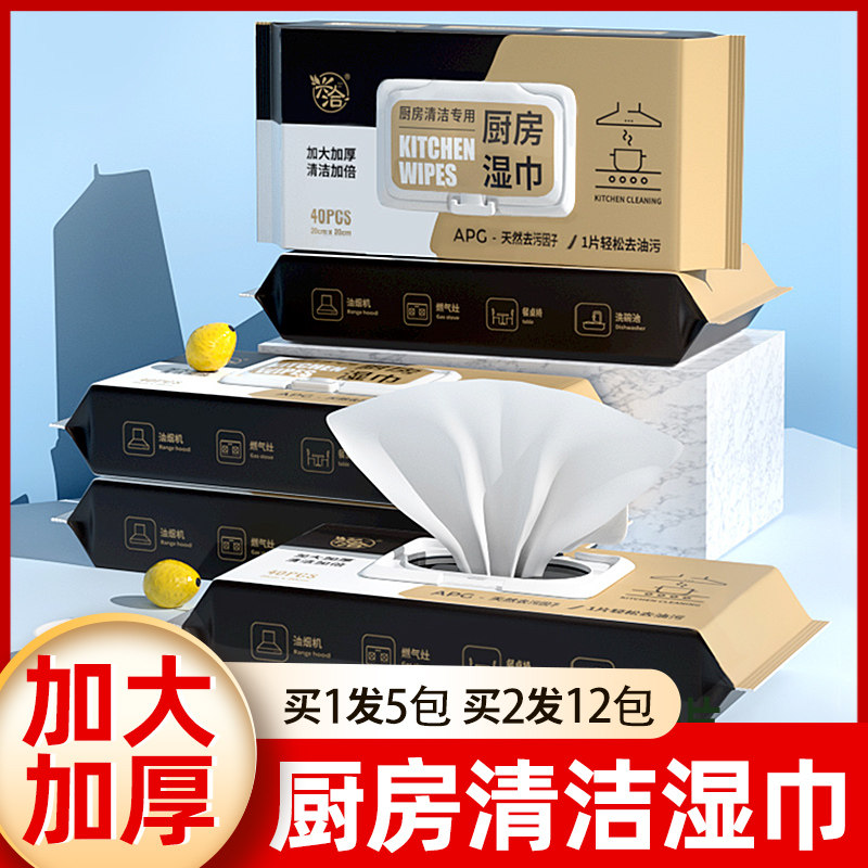 兴洽厨房湿巾强力清洁去油去污家用油烟机专用湿纸巾加大一擦干净,洗护清洁剂/卫生巾/纸/香薰,常规湿巾,淘宝优惠券,粉丝福利购,淘宝优惠卷