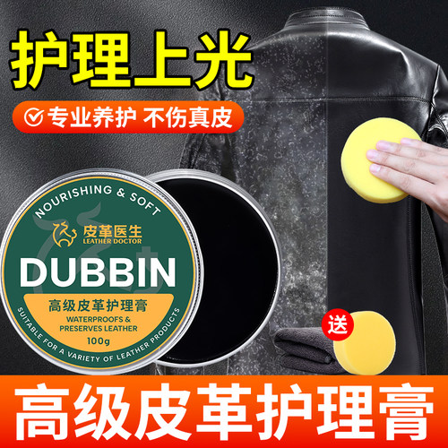 【交个朋友！】皮衣专用保养油