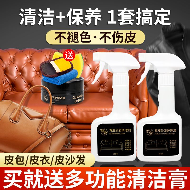 皮沙发清洁剂去污保养油皮革皮衣护理液真皮包包皮具清洗神器家用