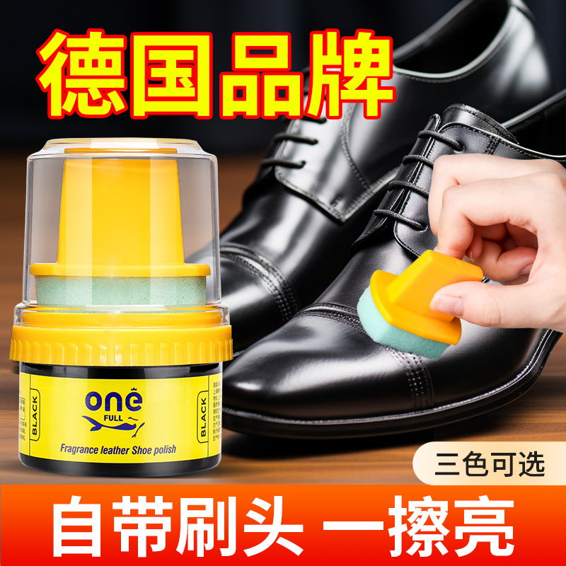 德国高级鞋油保养上光清洁护理
