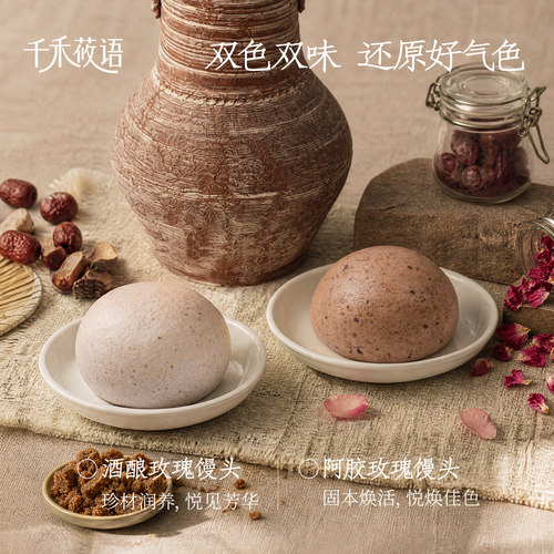 阿胶玫瑰酒酿馒头手工粗杂粮馒头