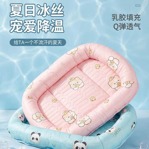 夏天四季通用狗狗床夏日小型犬比熊猫窝狗窝宠物猫床睡垫睡觉垫子