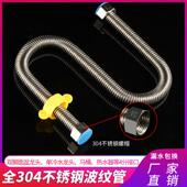 4分304钢帽不锈钢波纹管热水器进水软管冷热金属软管马桶上水软管