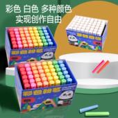 彩色粉笔尘黑板报教师多色粉笔教学儿童不脏手鲜艳显色尘粉笔