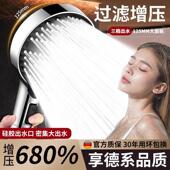 过滤增压花洒喷头家用浴室淋浴洗澡水龙头大出水量淋雨莲蓬头